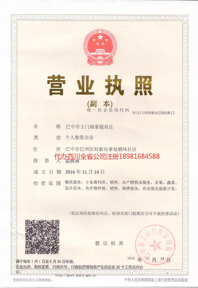 德惠德惠土门垭家庭农庄